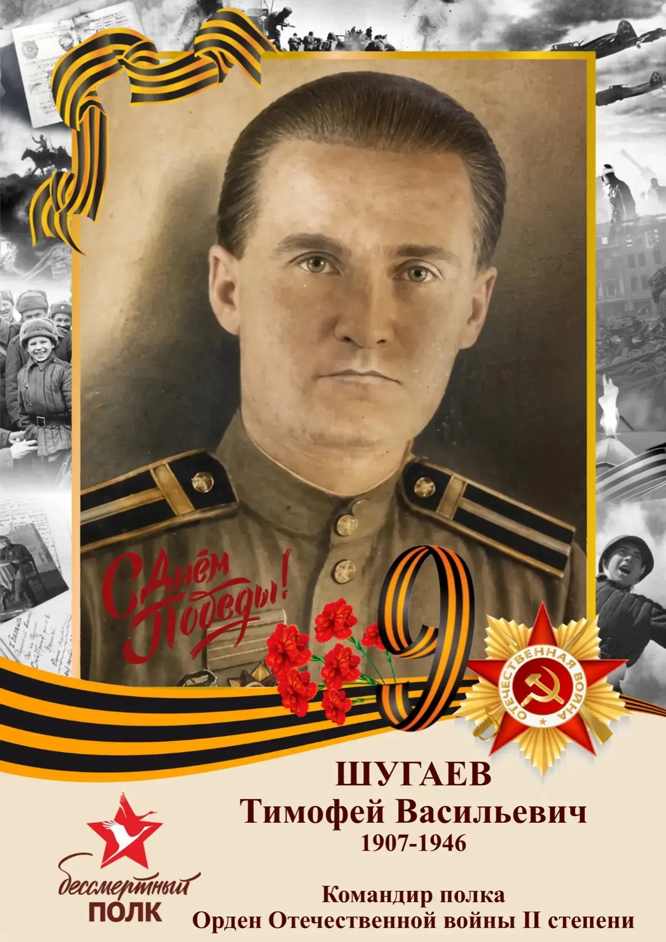 🎗️Богачев Прохор Николаевич 1913-1942 Рядовой  Богачев Прохор Николаевич родился в 1913 году, хуторе