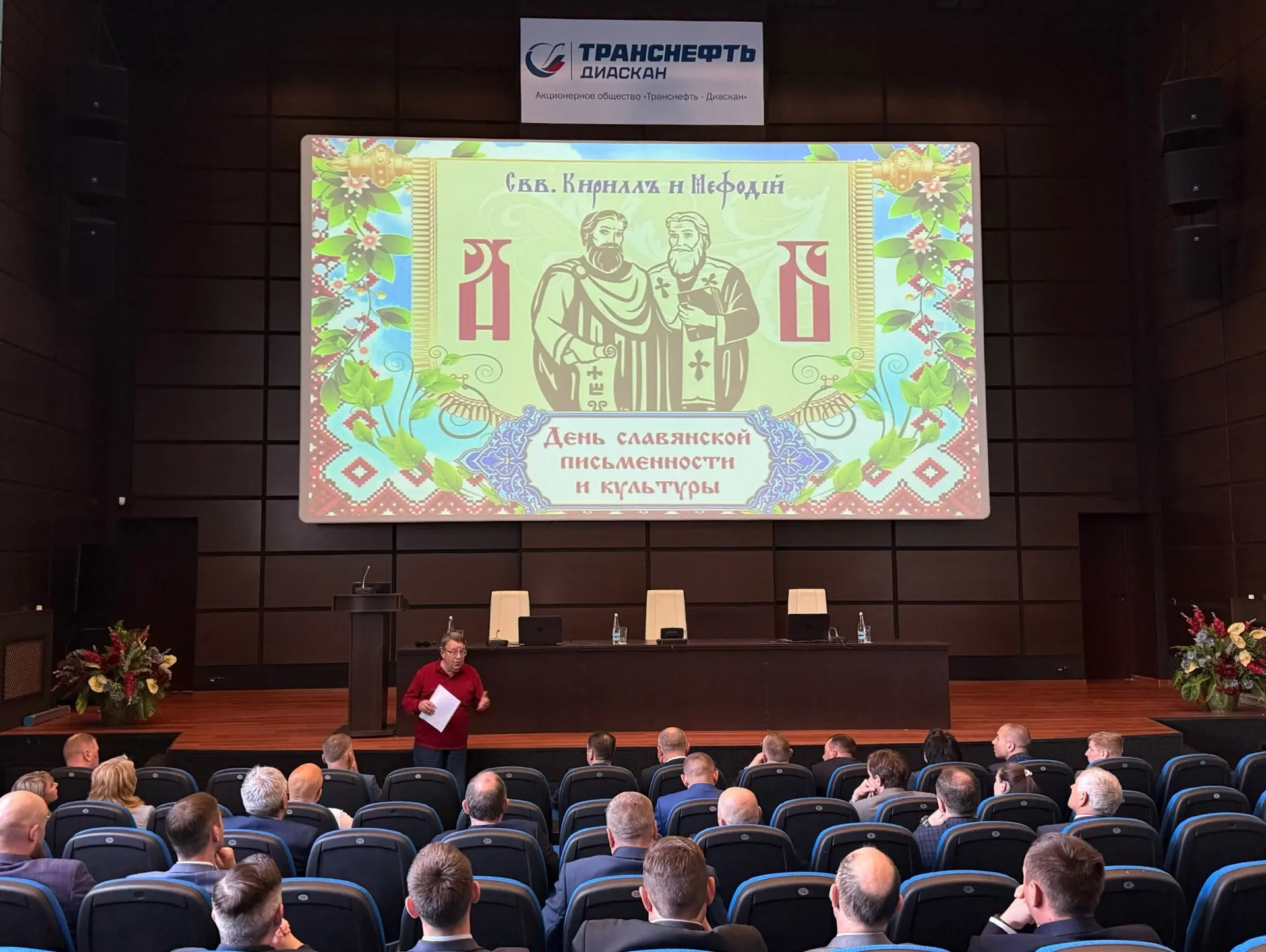 Письменность и культура – основа единства славянских народов