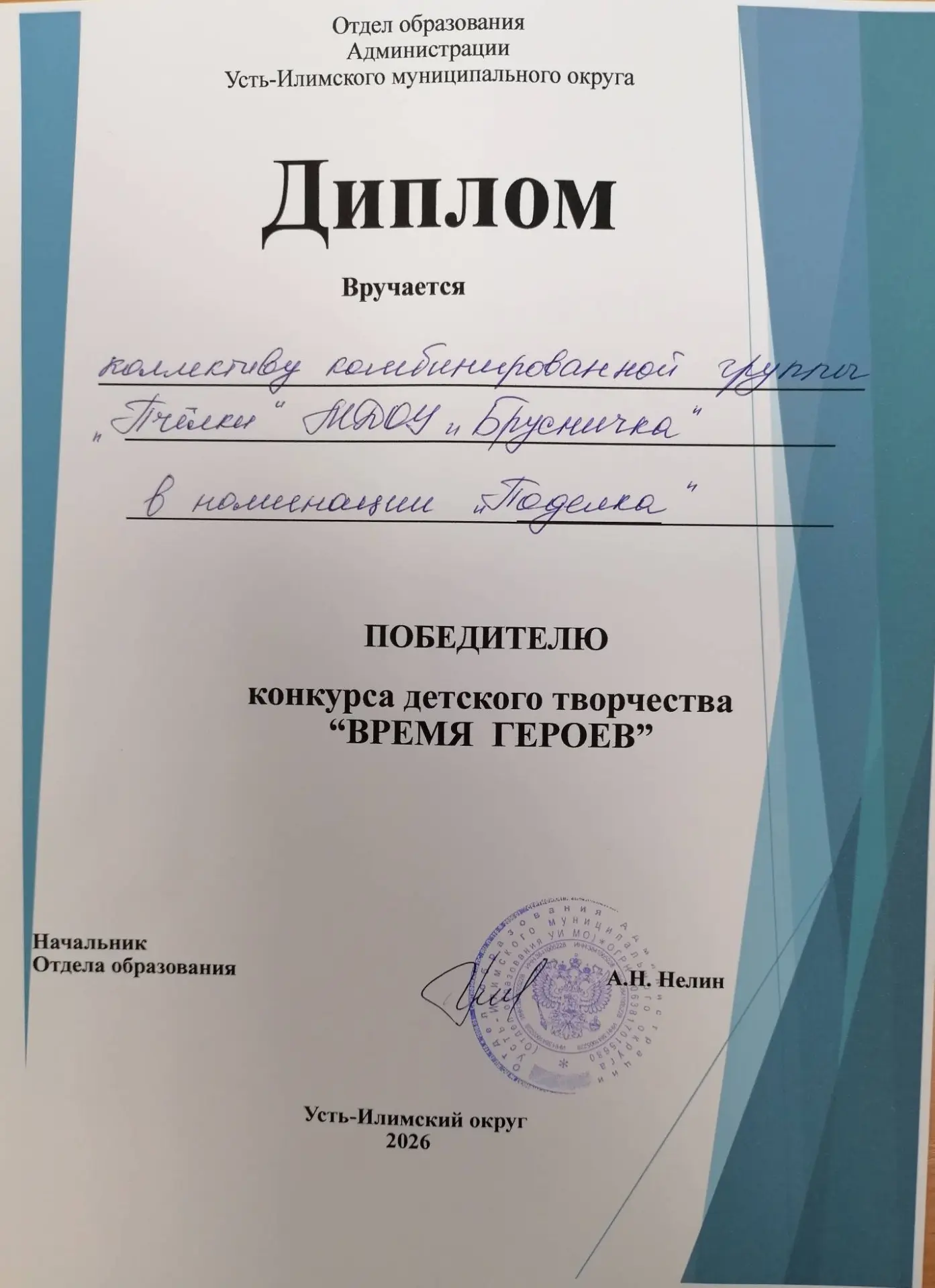 🐝 Наша группа «Пчёлки» — настоящие герои творчества! 🏆✨