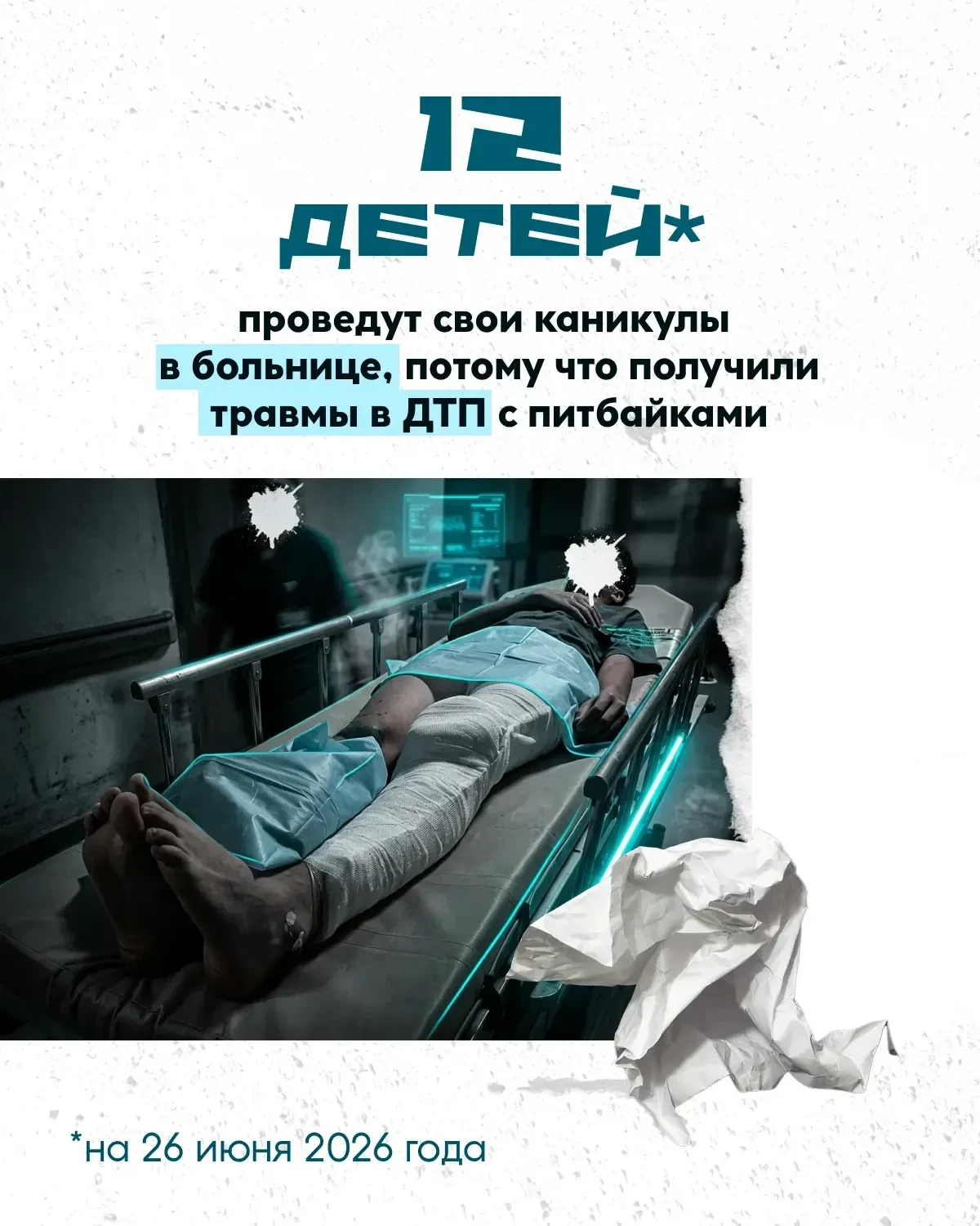 😰Кому-то из этих детей уже никогда не стать взрослыми