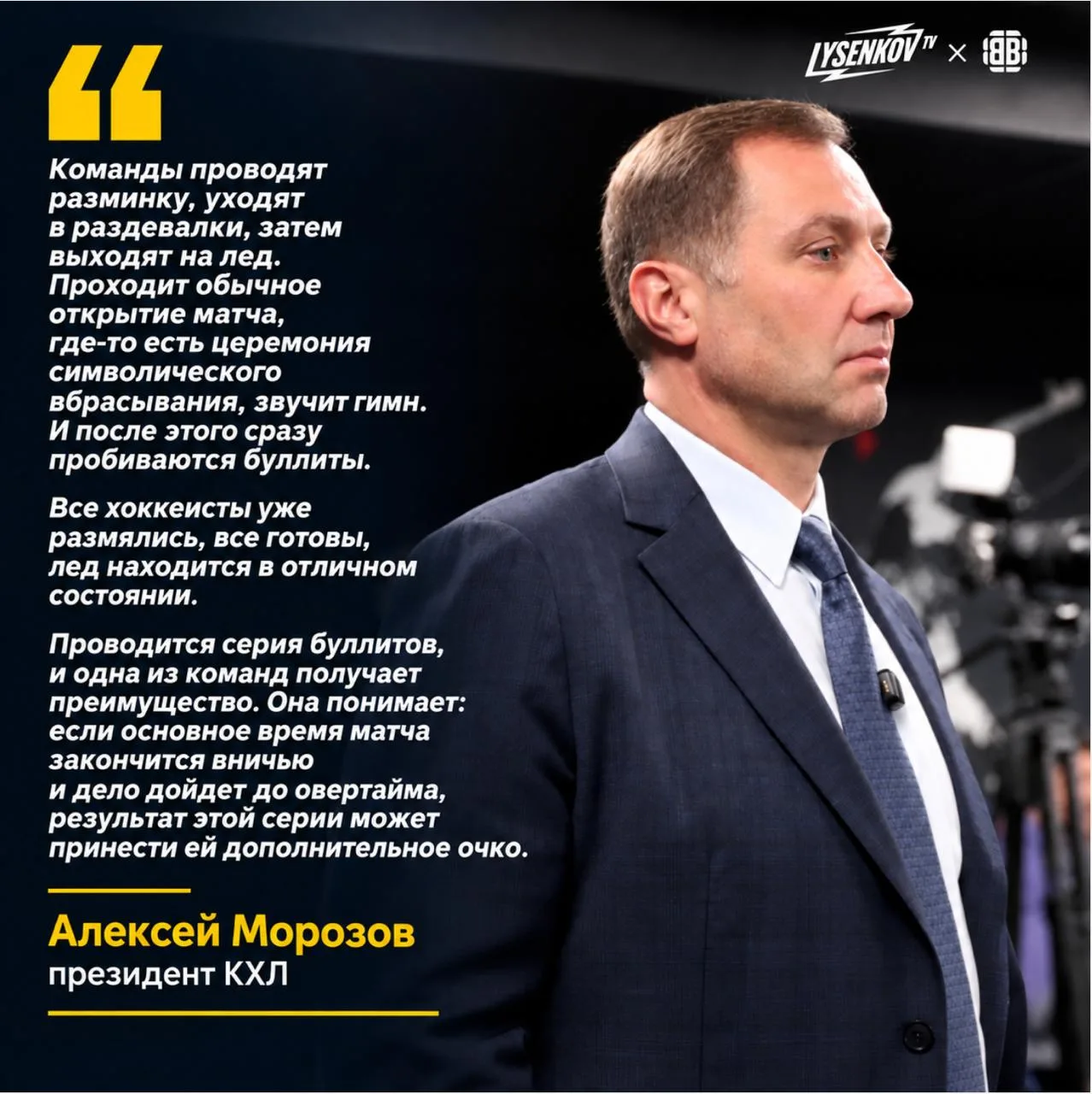 ❗️ Что я думаю об этой идее КХЛ с буллитами