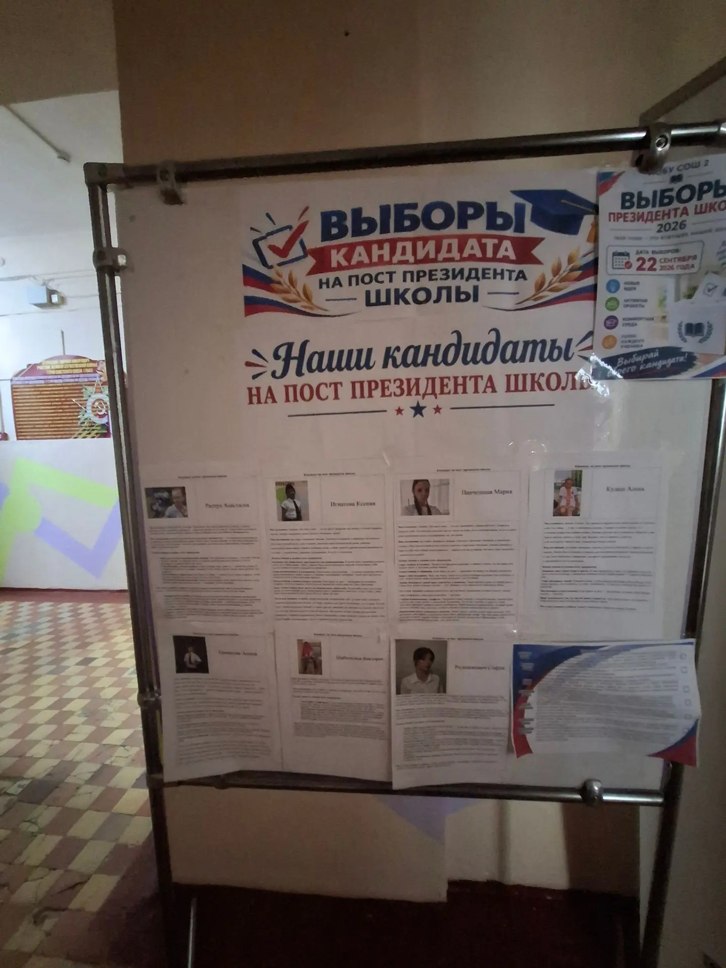 🎉 Результаты выборов президента школы — есть!