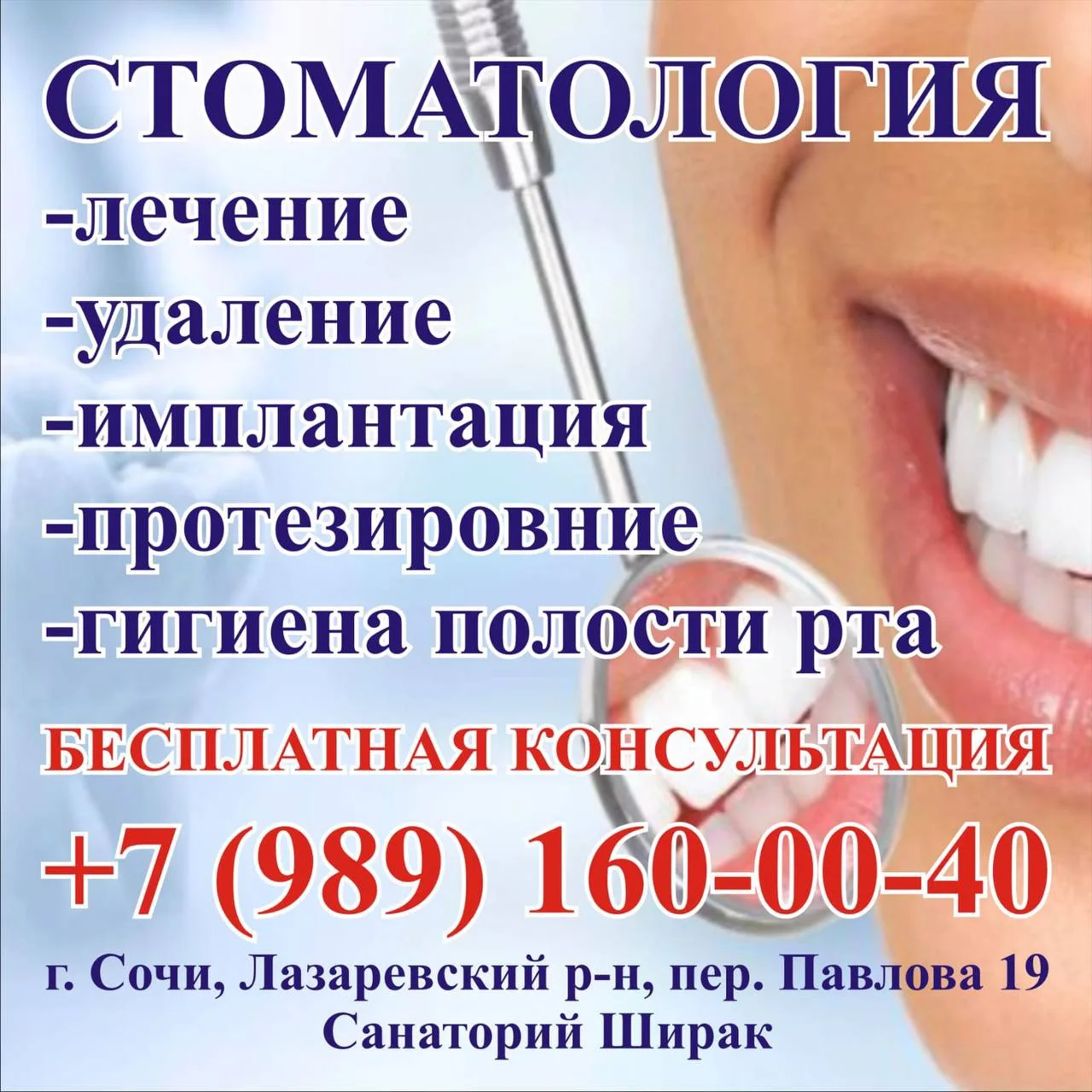 СТОМАТОЛОГИЯ