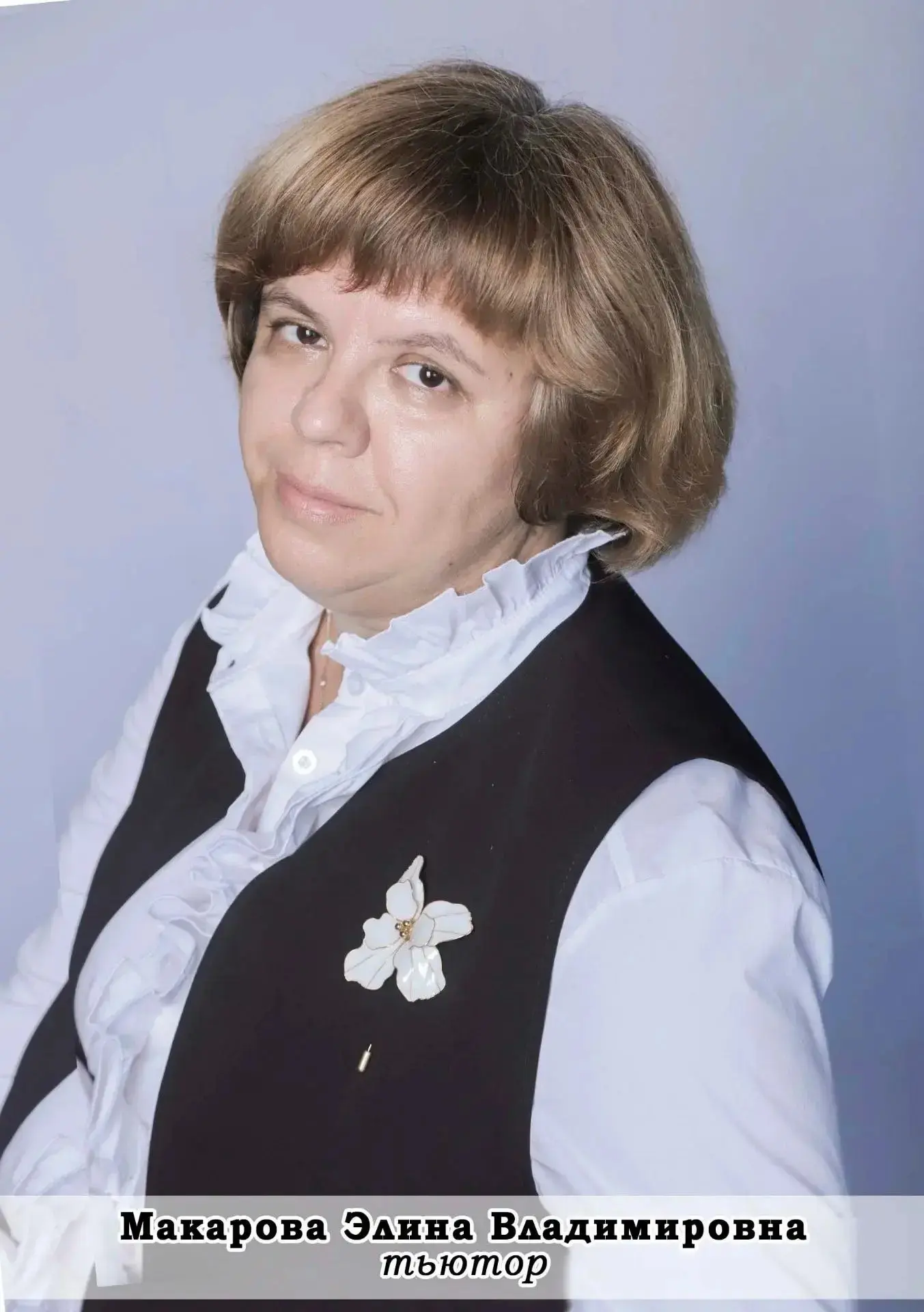 Уважаемая Элина Владимировна!