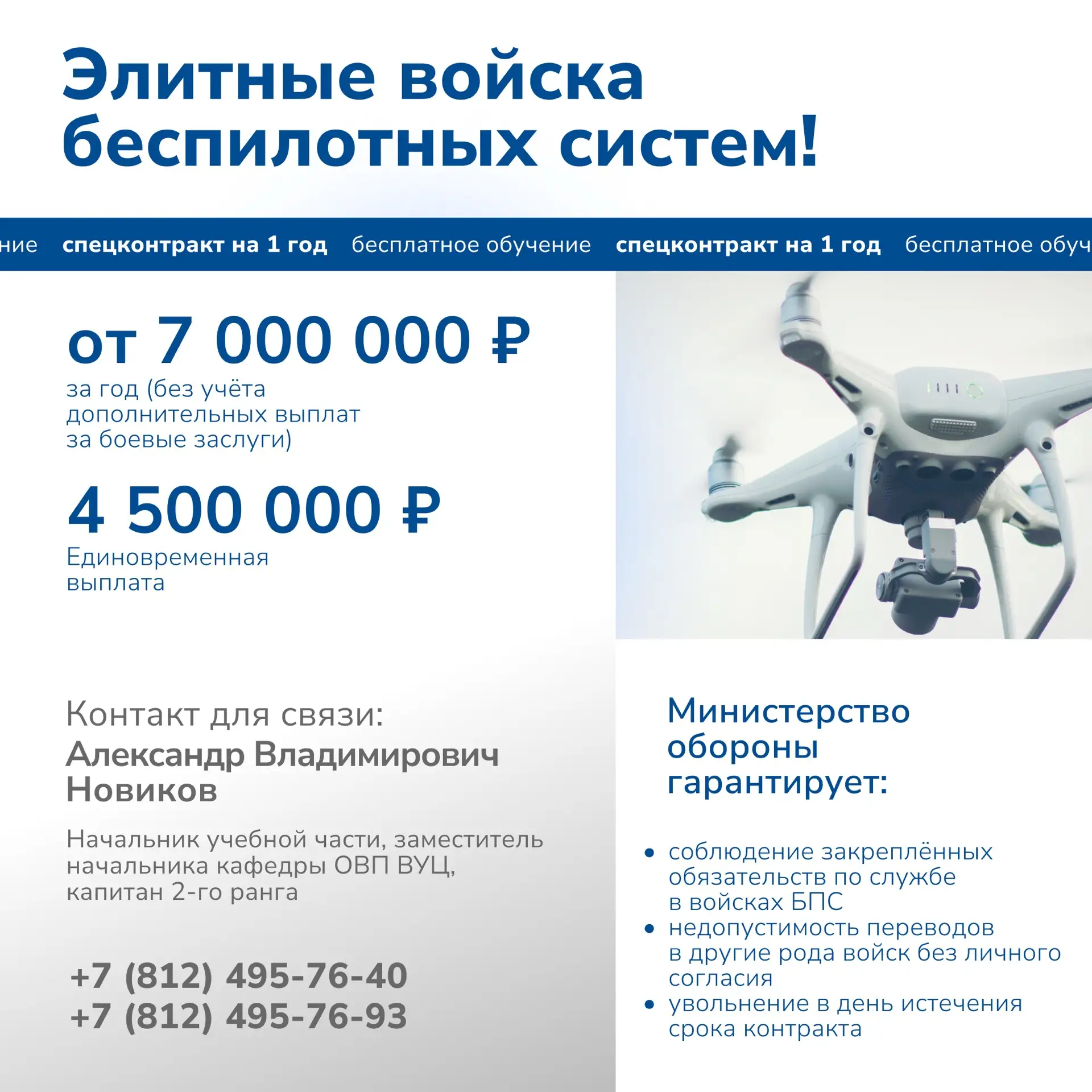 📈 Годовой контракт с доходом от 7 млн. руб.