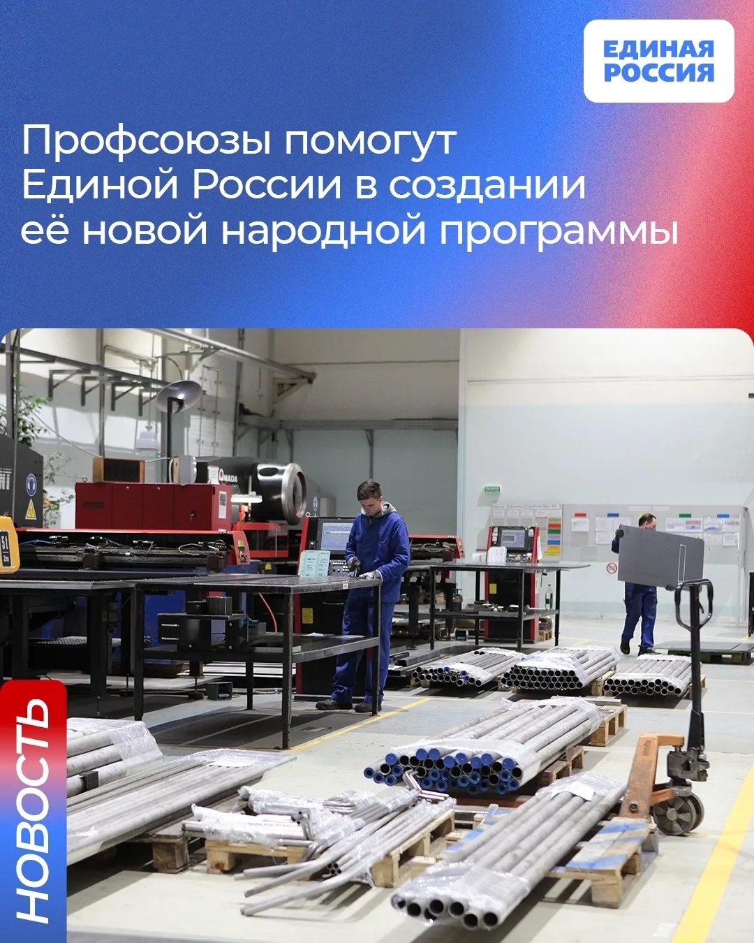 🇷🇺 Сергей Черногаев, председатель Федерации независимых профсоюзов России и член Цент...
