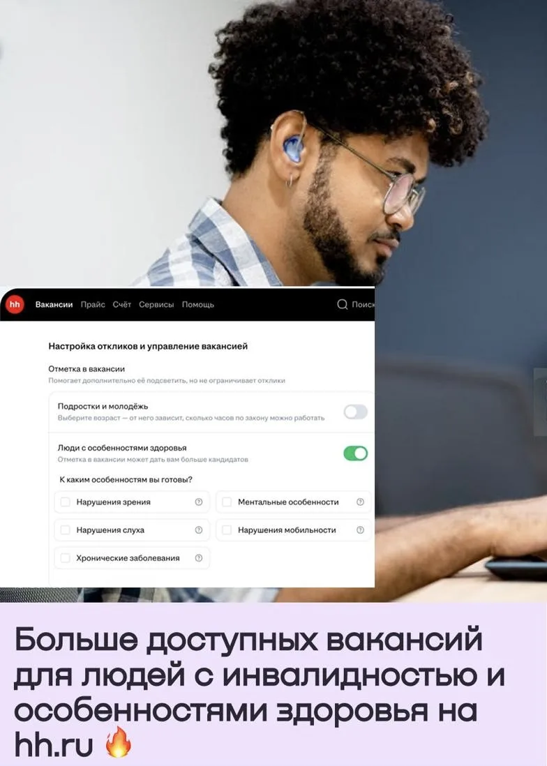 Больше возможностей для глухих и слабослышащих людей! ⭐️