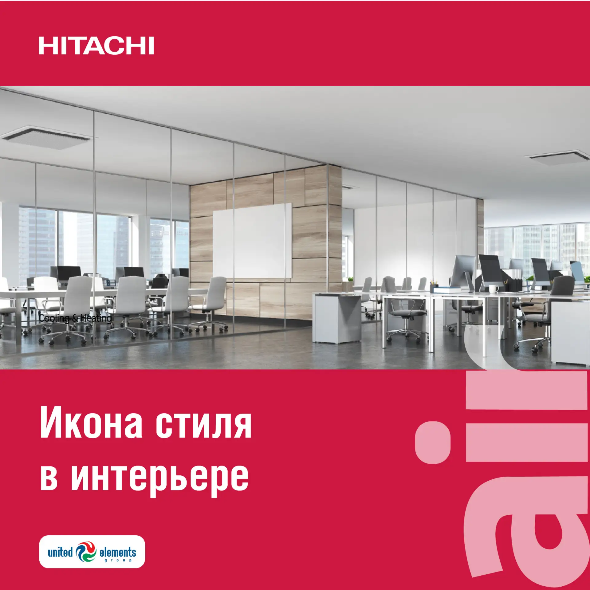 Икона стиля в интерьере

Друзья, дизайнерская панель Silent-Iconic для кассетных блоков представляет
