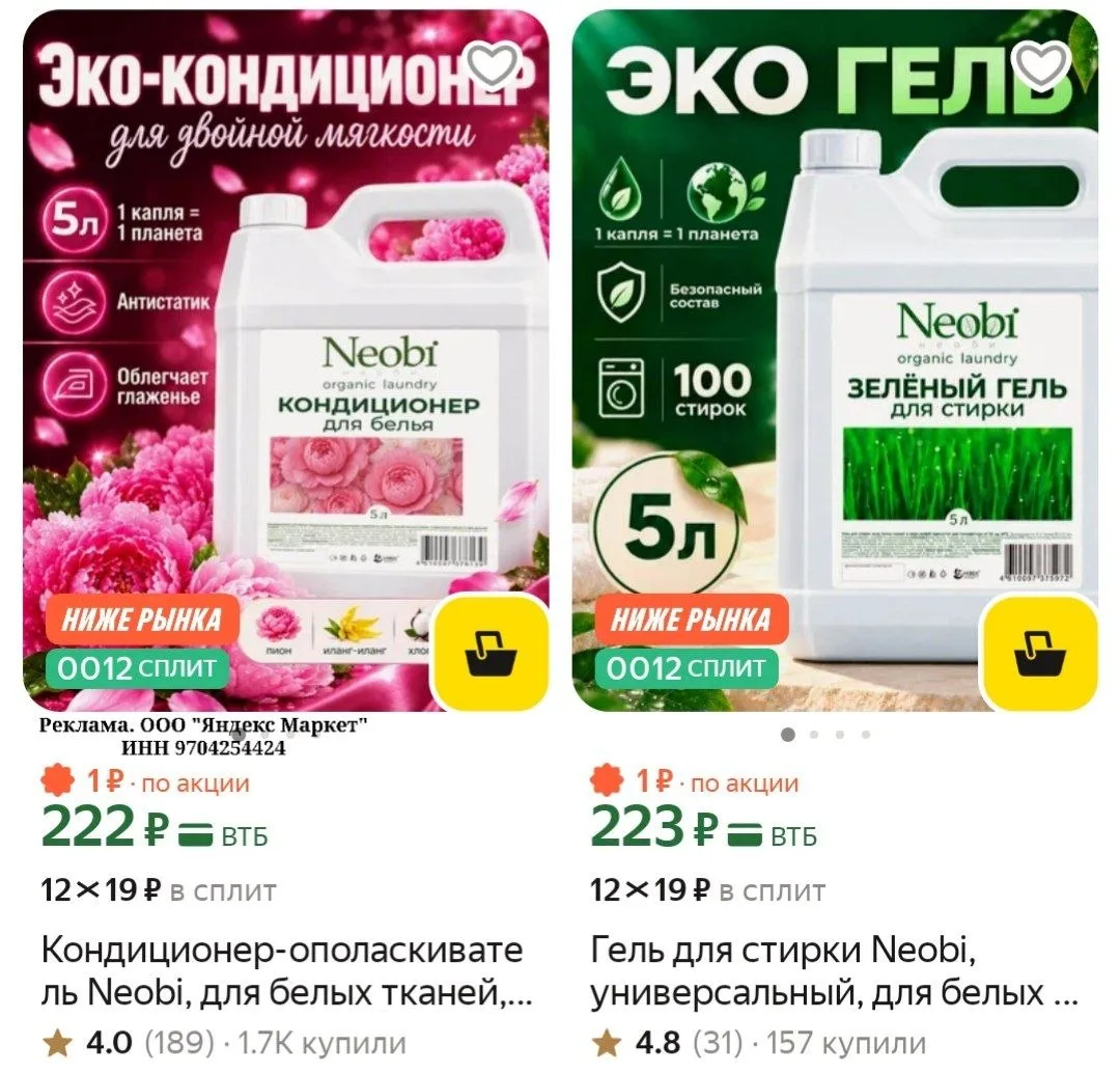 Гель для стирки Neobi, универсальный, для белых и цветных тканей, 5л