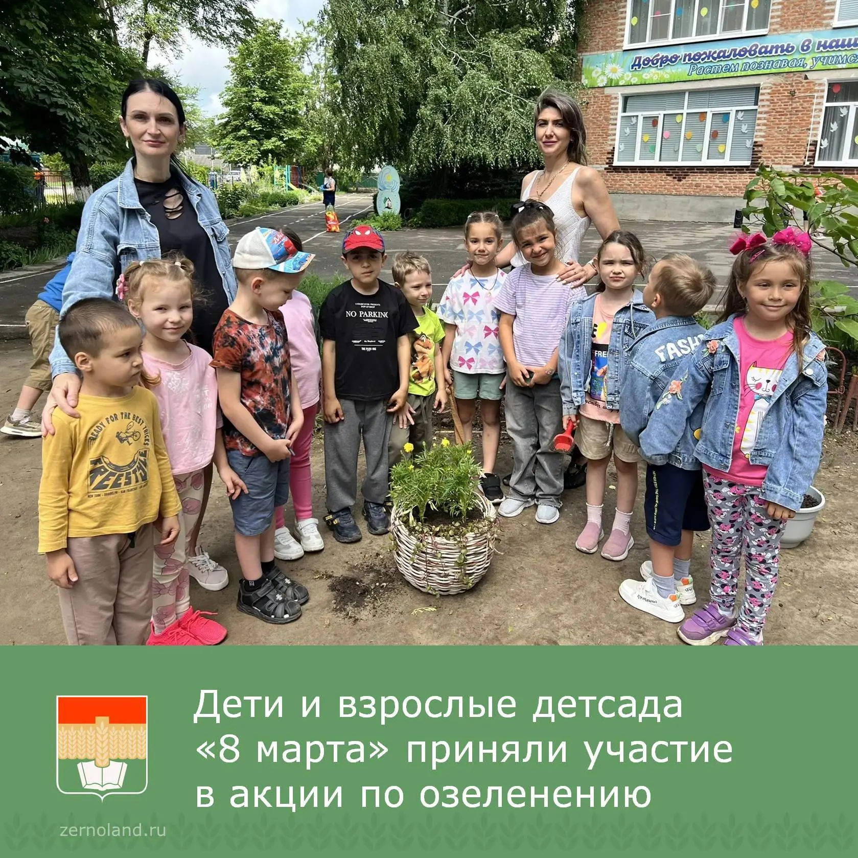 📌На территории детского сада «8 марта» состоялась акция по благоустройству и озеленению.
 
Организа