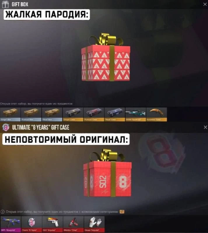Что из боксов лучше?