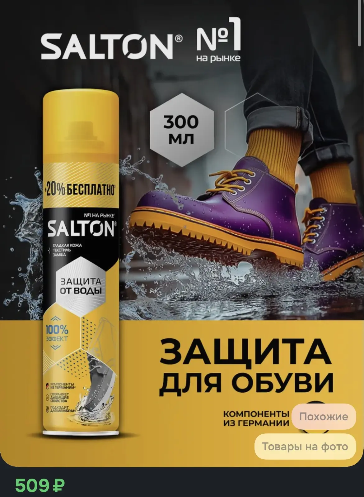 🔥Водоотталкивающая пропитка🔥