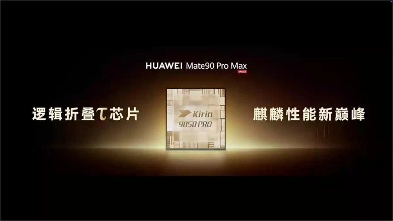 📌 Huawei представила первые многослойные процессоры, созданные по технологии LogicFolding