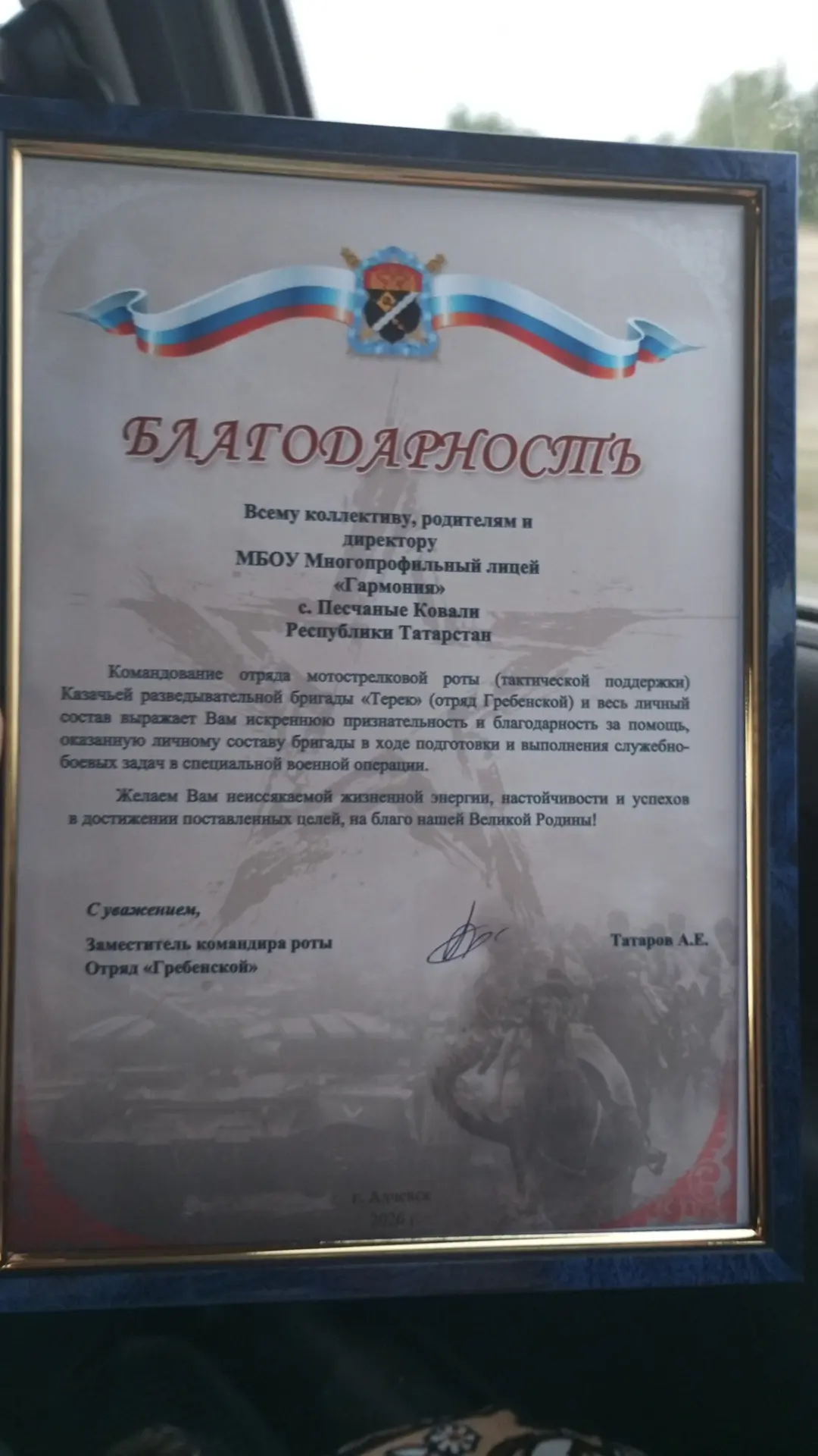 С огромной благодарностью к педагогическому составу, родителям.