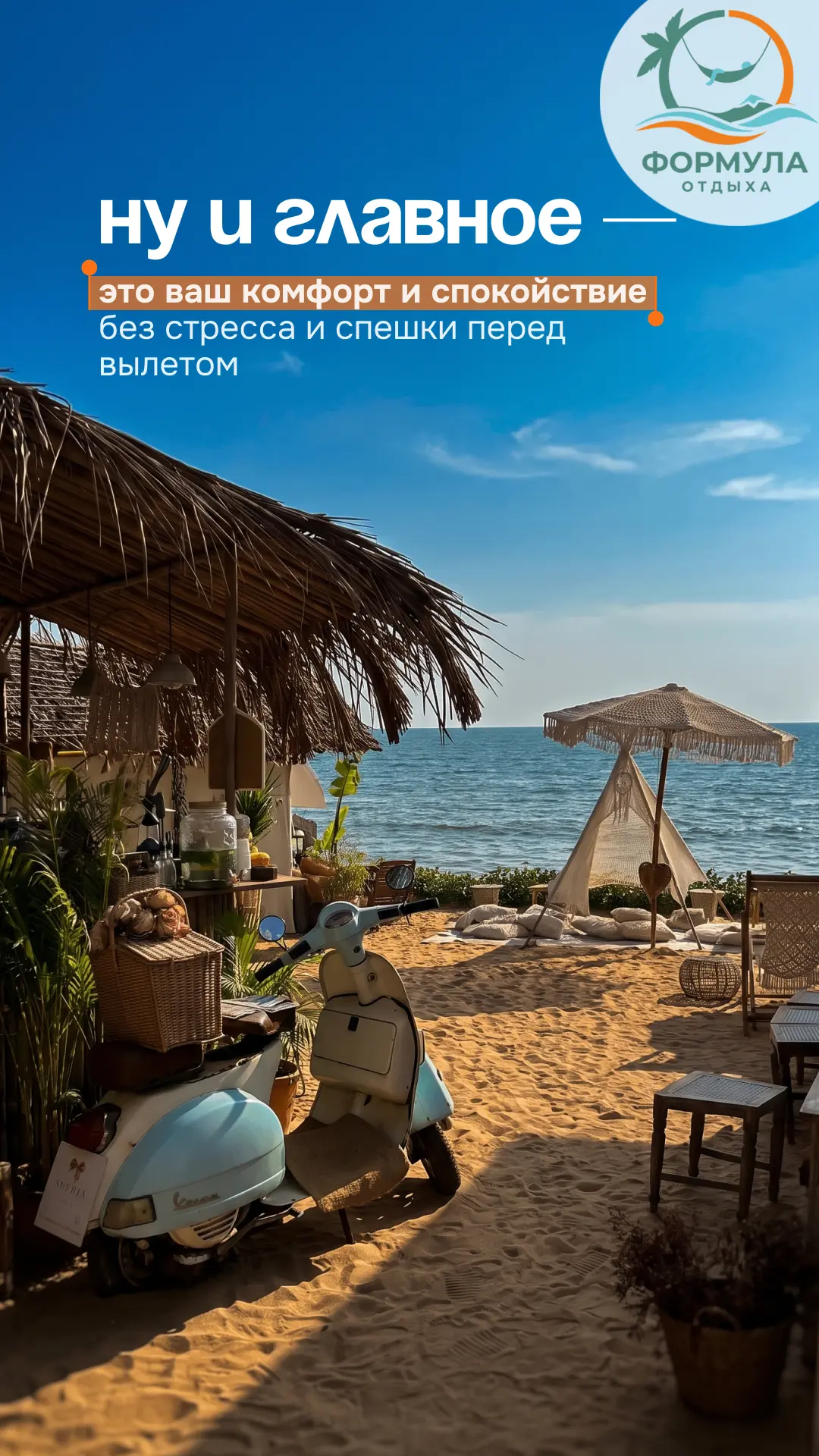 Сентябрь - лучшее время для раннего бронирования