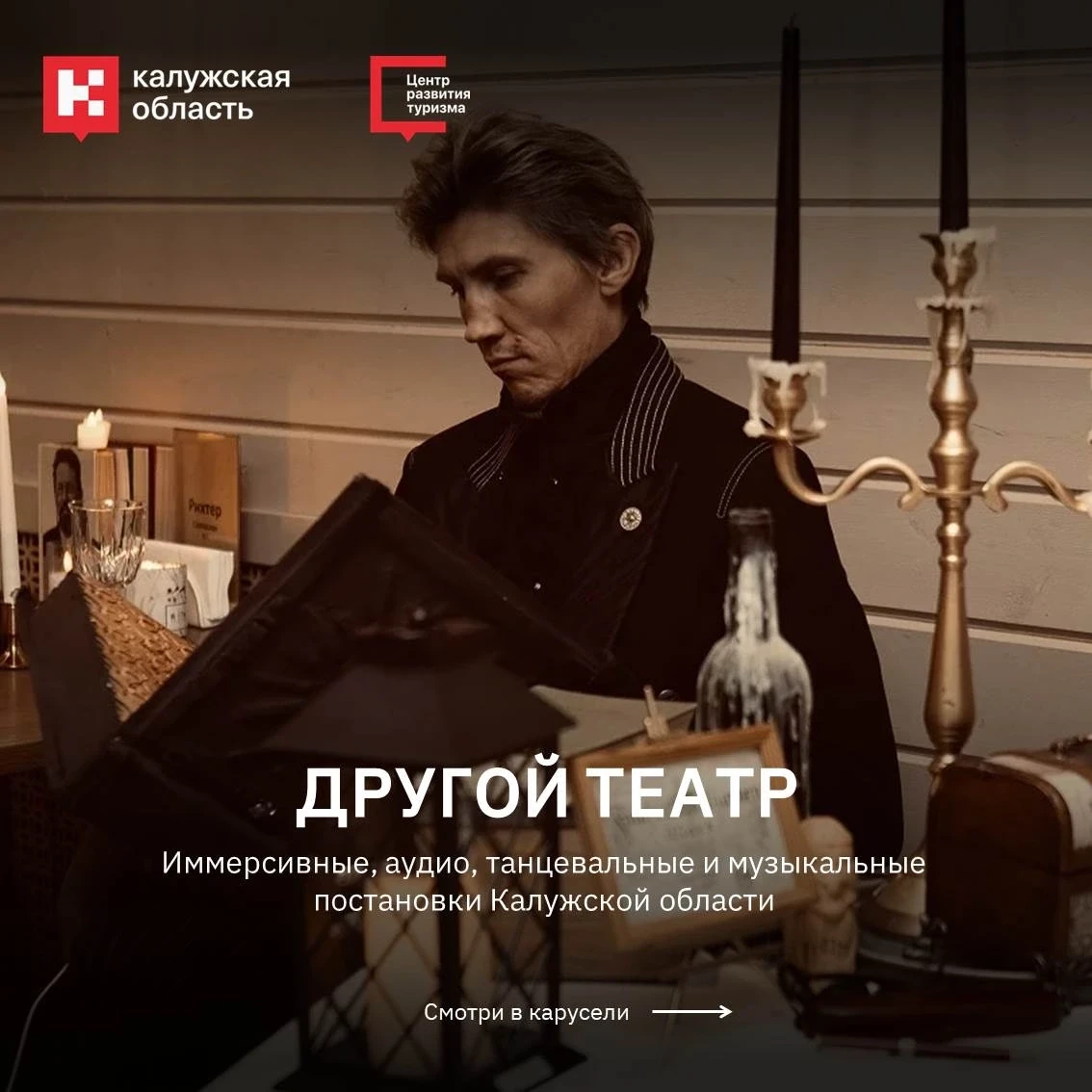 🎭 А что, если спектакль — это не только сцена?