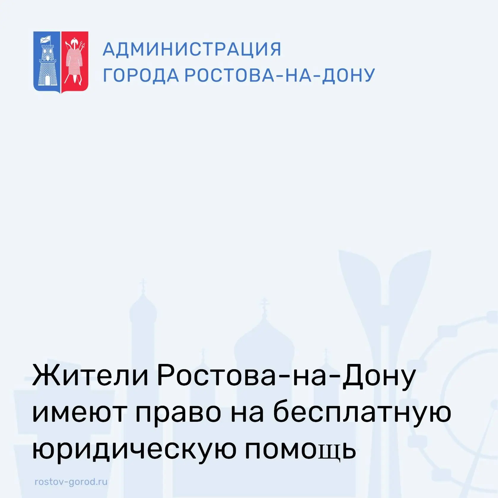 Согласно Федеральному закону № 324-ФЗ и Областному закону № 1017-ЗС, дончане могут полу...