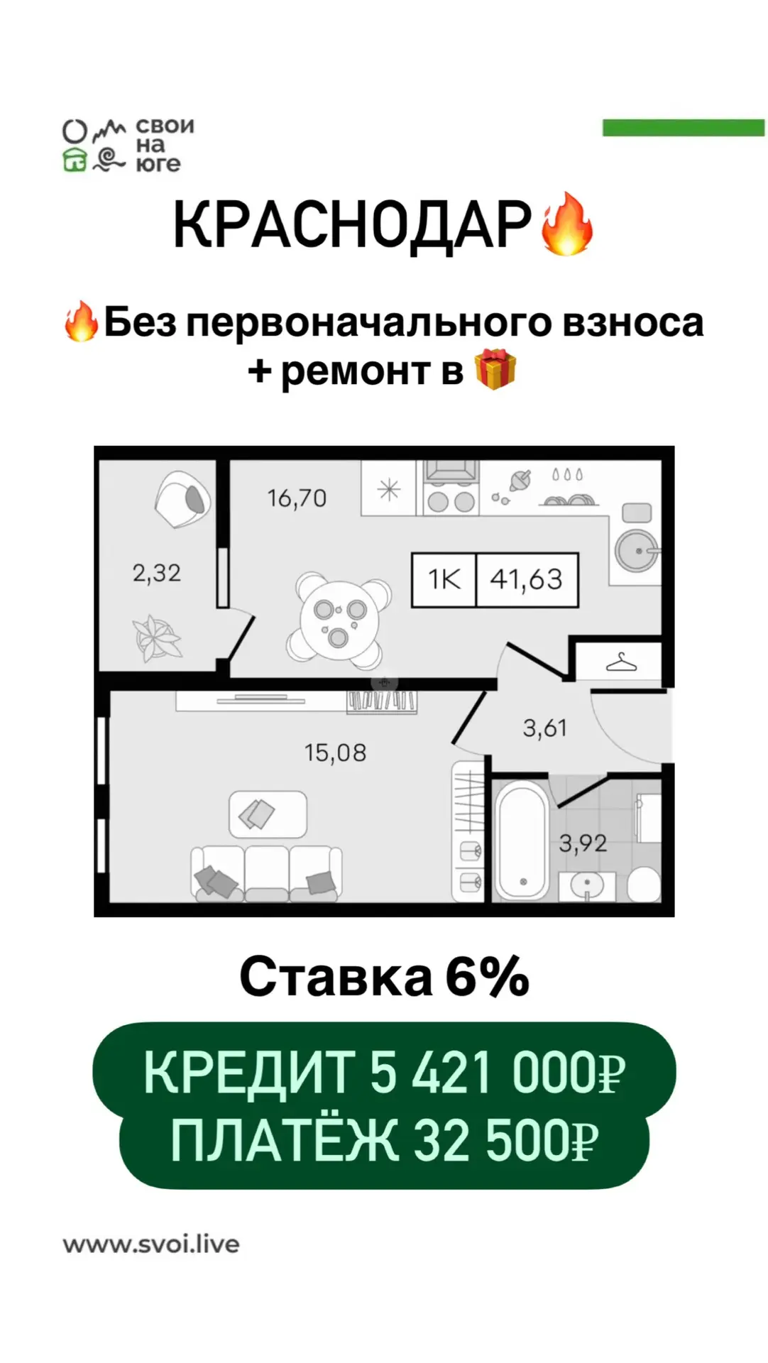 КРАСНОДАР🔥  🔥Просторные Евро 2-комнатные квартиры, с большими кухнями-гостиными😍  ✅БЕЗ ПВ ✅С РЕМОНТО