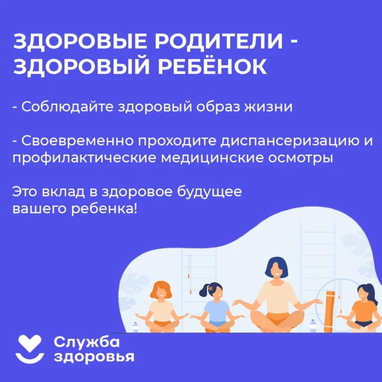 С 1 по 7 июня – Неделя сохранения здоровья детей 💙