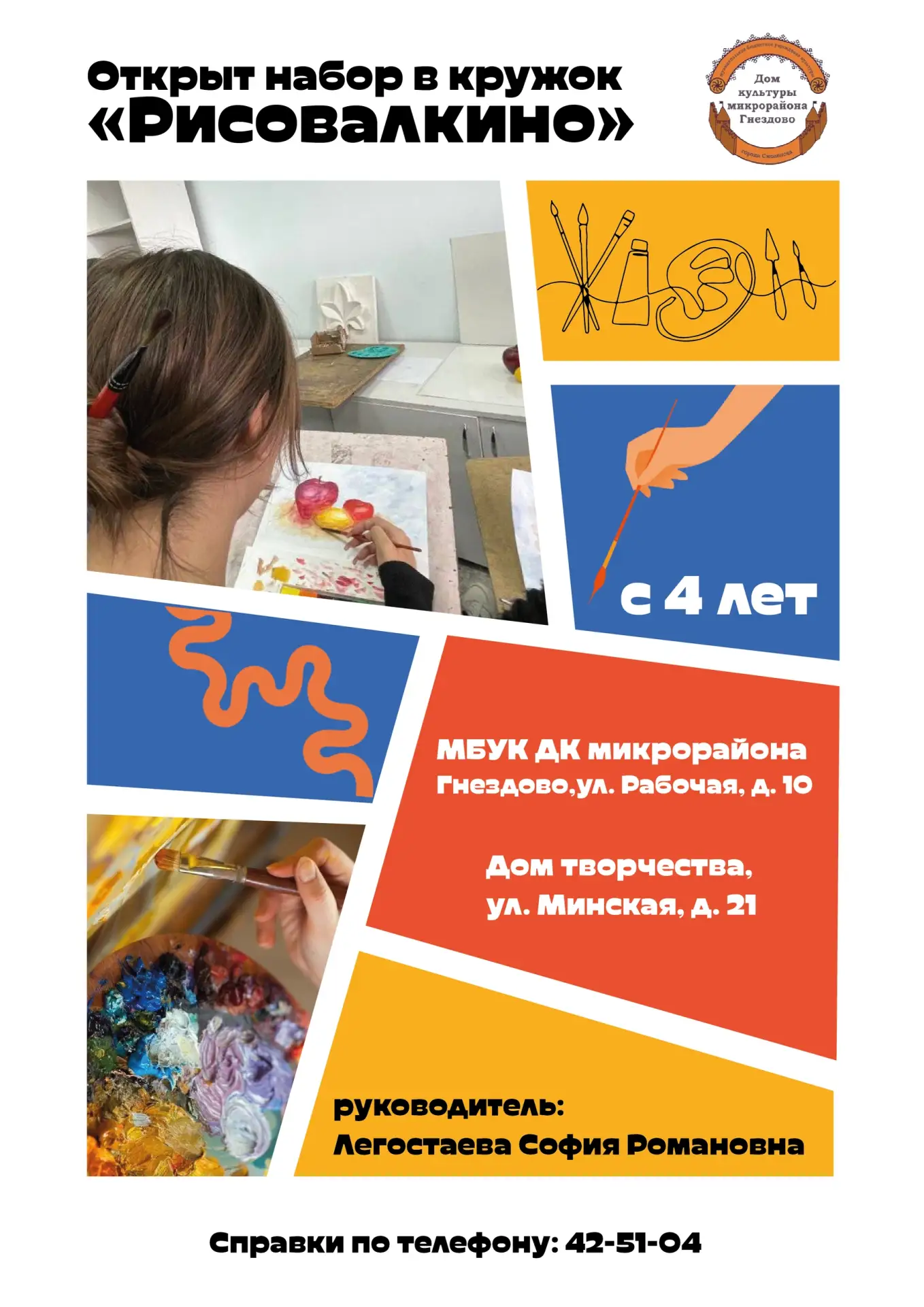 #Дом_культуры_микрорайона_Гнездово