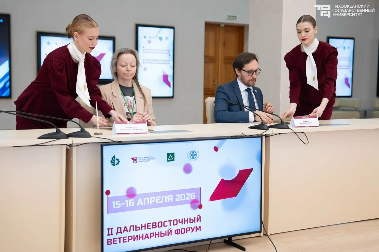 🐾 Дальневосточный ветеринарный форум стартовал в ТОГУ   Участников приветствовали ректор университет