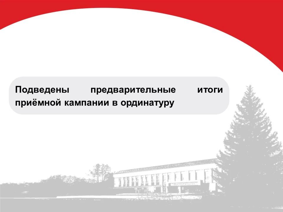 В этом году на 190 бюджетных мест по 40 направлениям подготовки претендовали 416 абитур...