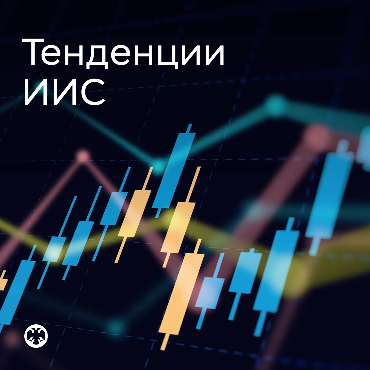 Изображение 1 к публикации «Банк России»