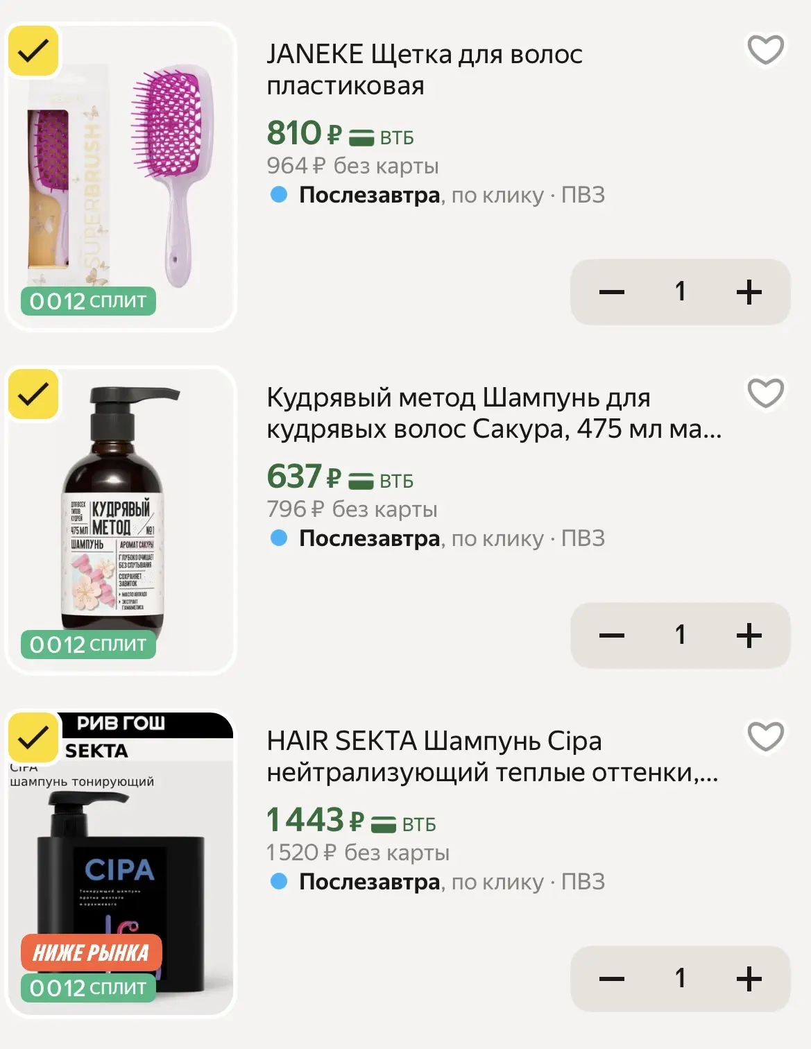 Понимаете? Цены из прошлого, ну не оставляют они нам выбора🙏🏻🤣