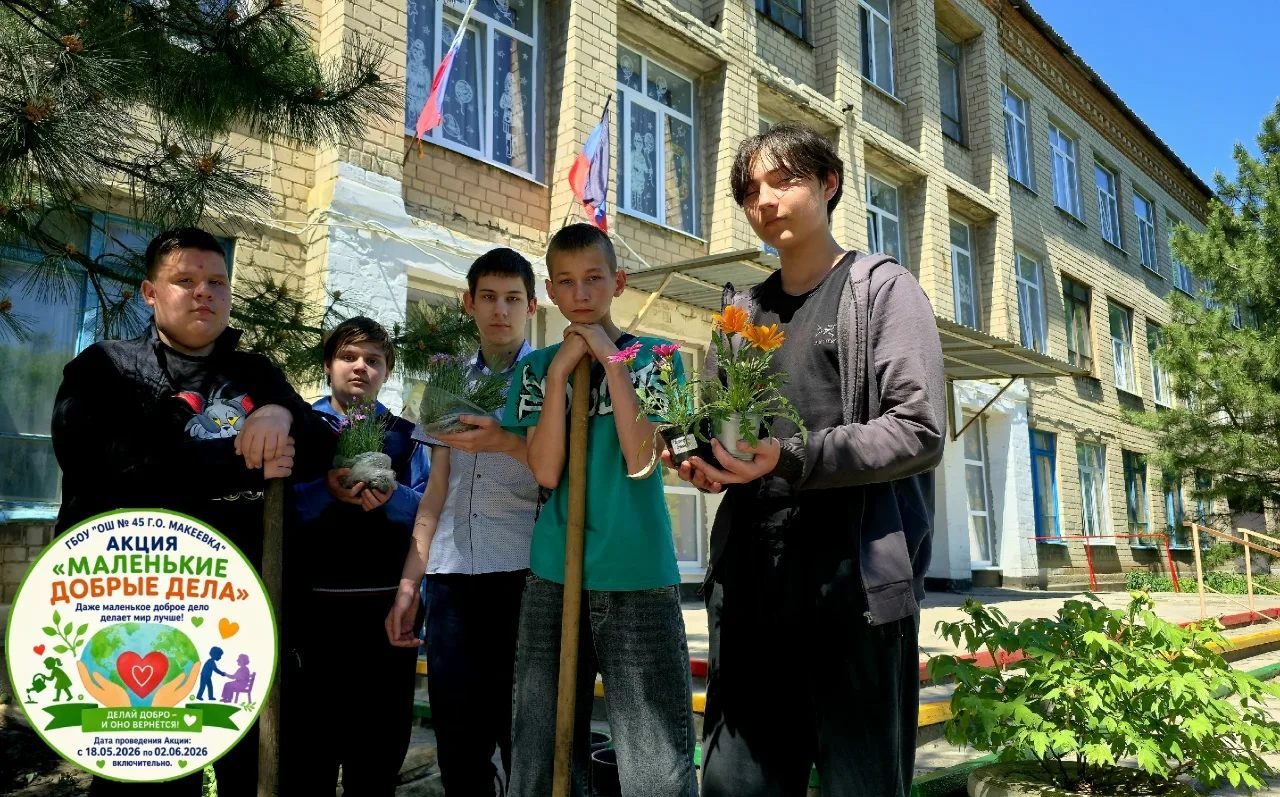🔔 Учащиеся образовательных организаций принимают участие в акции "Маленькие добрые дела"!  💞Ребята в
