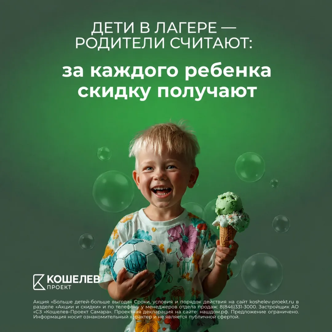 Больше детей - больше выгода

У нас действует специальная программа поддержки семей с детьми. Получа
