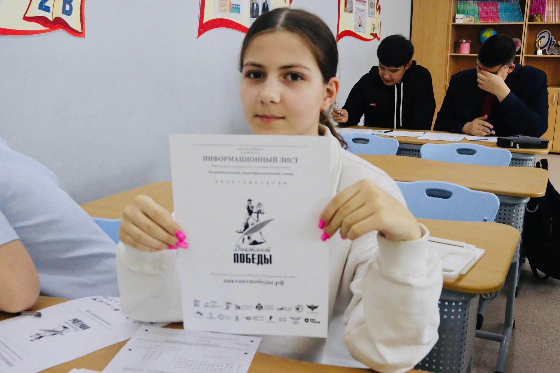 ДИКТАНТ ПОБЕДЫ-2026   🇷🇺Сегодня, 24 апреля, на площадке нашей школы прошла Международная историческа