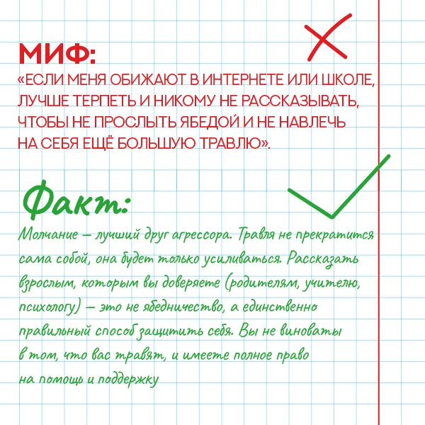 ❗Безопасность для детей — это фундамент, на котором строится весь образовательный и воспитательный п