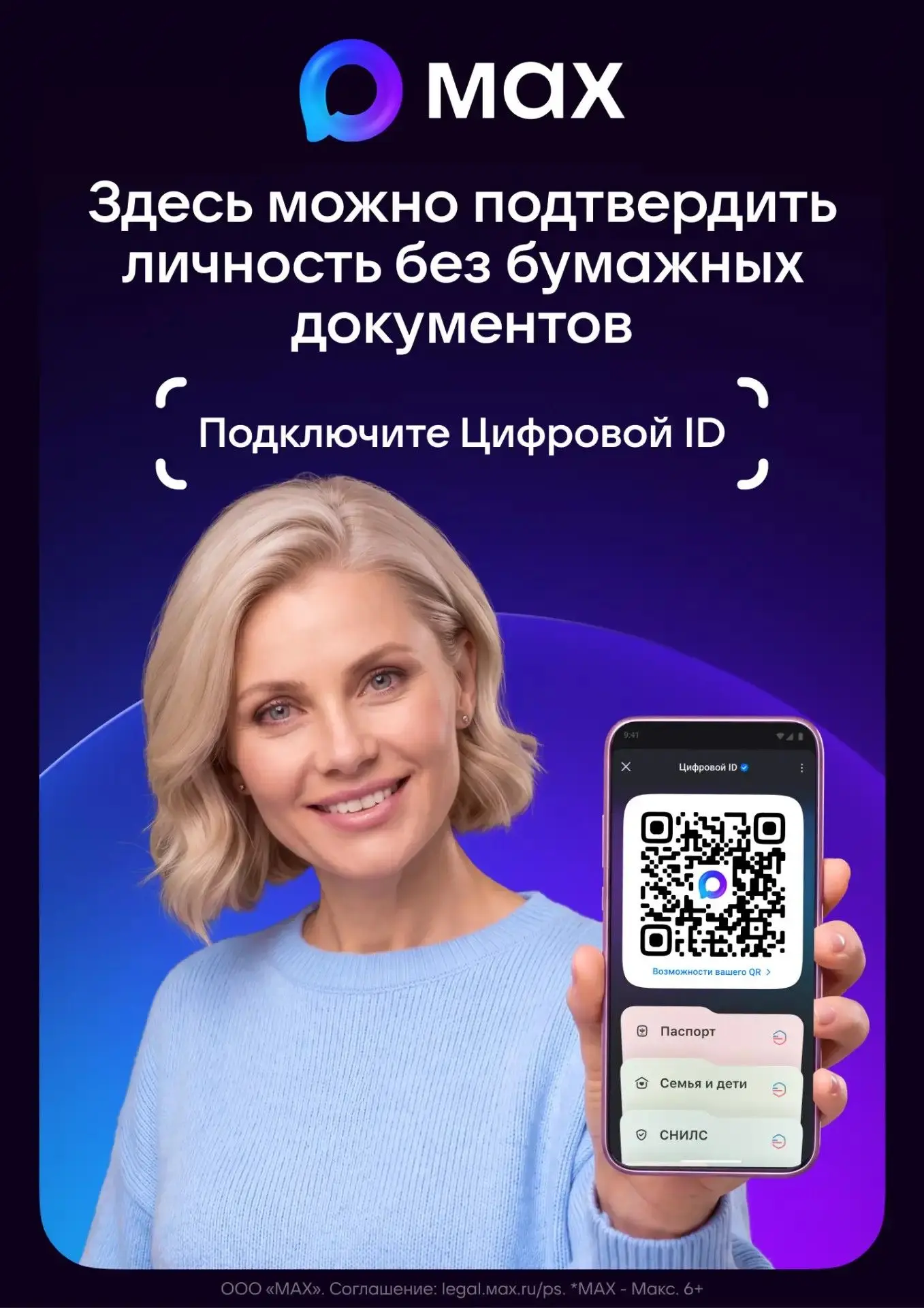 🚀 В пяти центрах госуслуг «Мои Документы» стартовал пилотный проект идентификации заявителя при пом