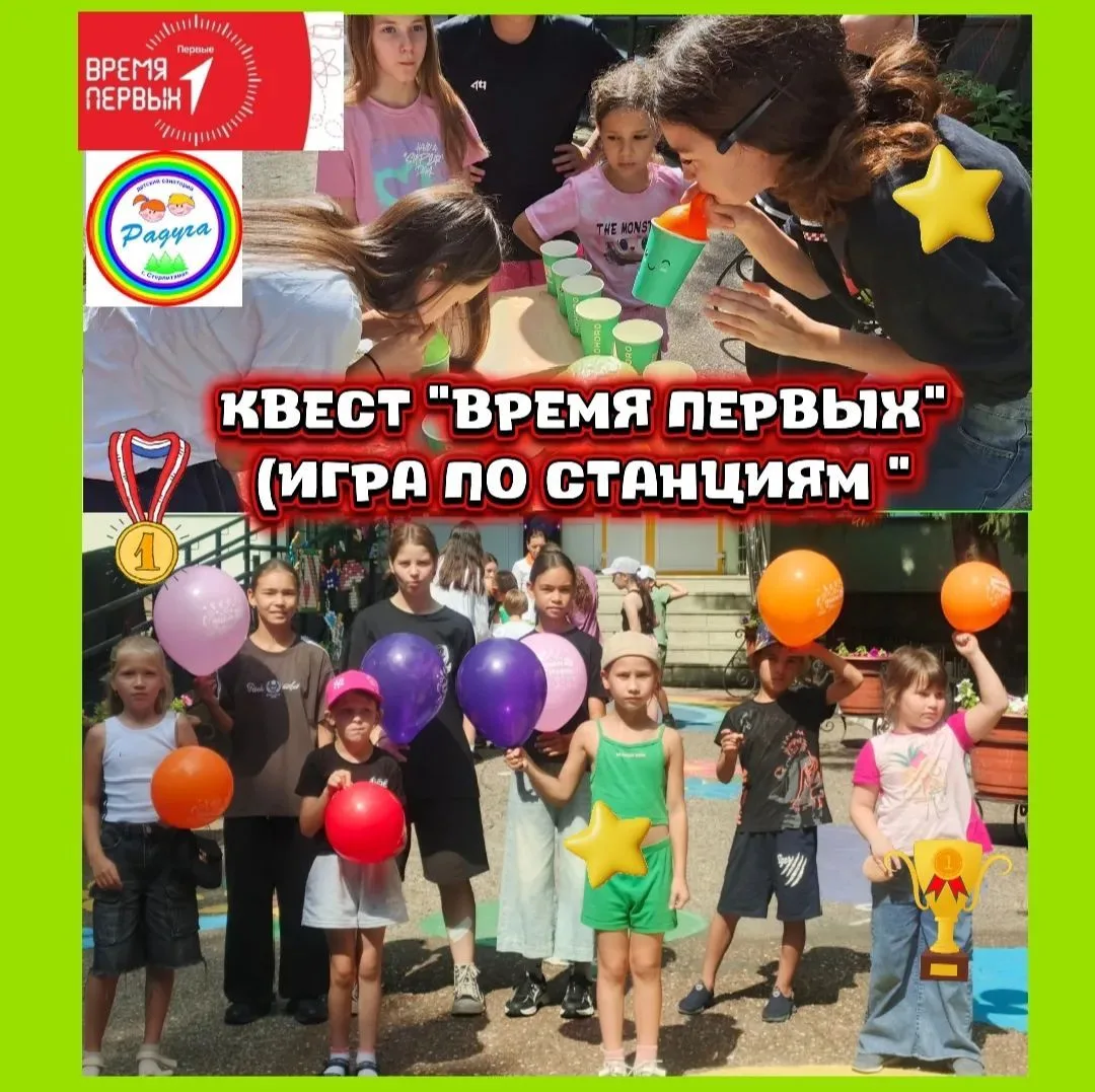 Квест «Время первых»: приключение по станциям состоялось!