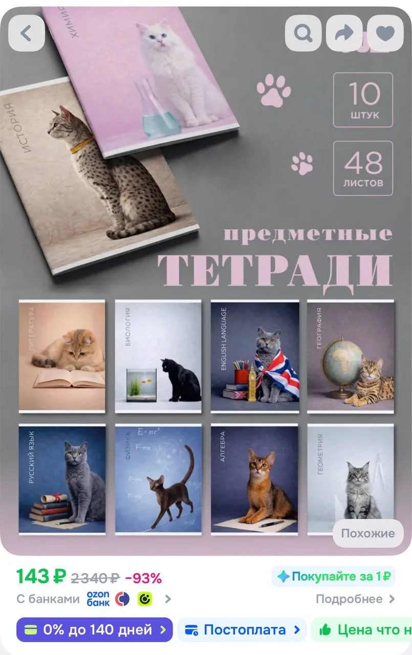 https://ozon.ru/t/sXLsAEI