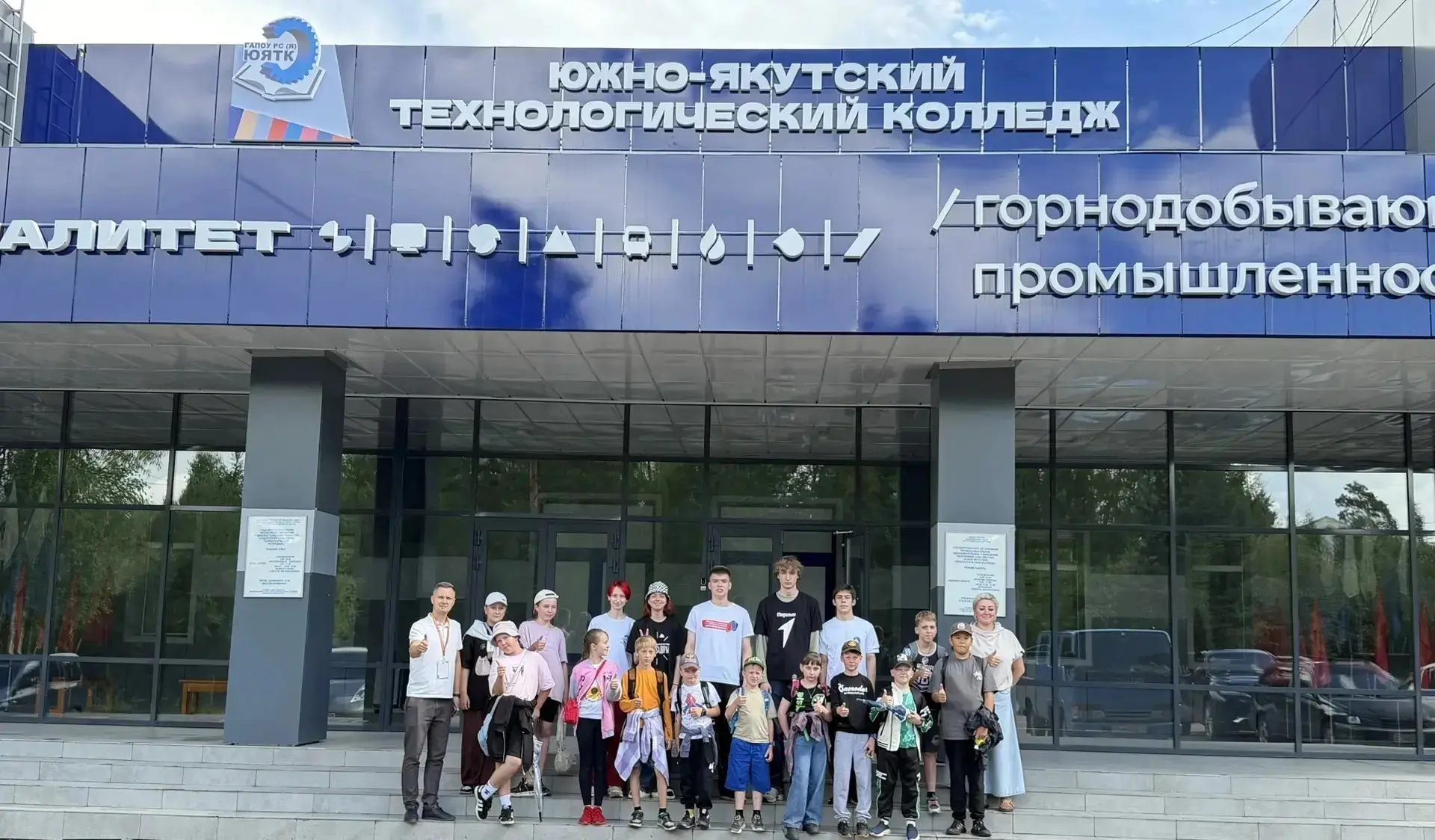 В Южно‑Якутском технологическом колледже прошла увлекательная экскурсия для разновозрас...