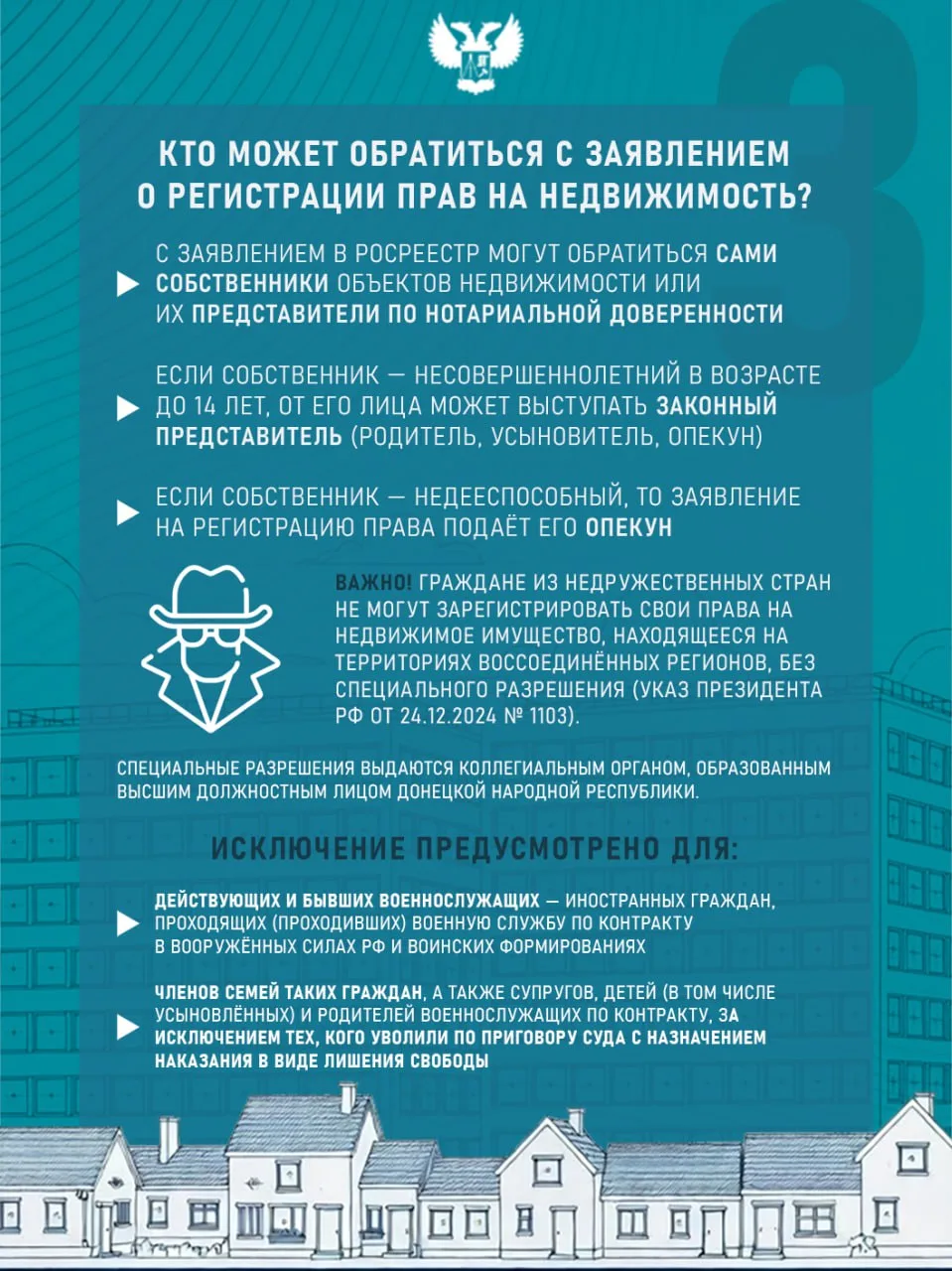 До 1 июля 2026 года гражданам РФ необходимо зарегистрировать права на объекты недвижимости в ДНР в Р