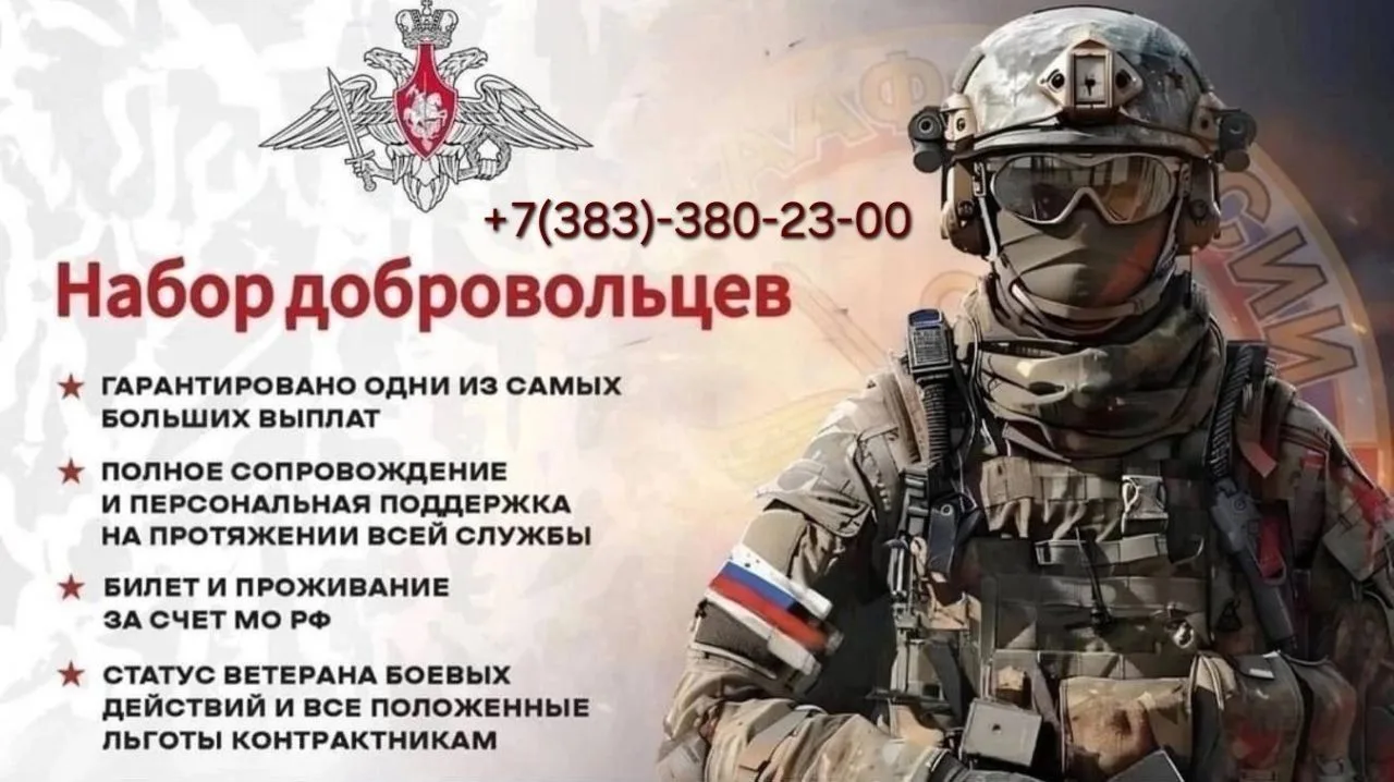 ИДЁТ НАБОР НА  СЛУЖБУ ПО КОНТРАКТУ ❗❗❗