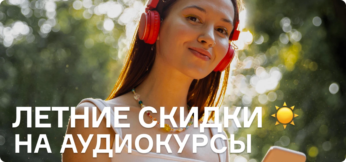 Июльская акция: до 50% на годовые подписки

Пример освоения родного языка и феномен полиглотов показ