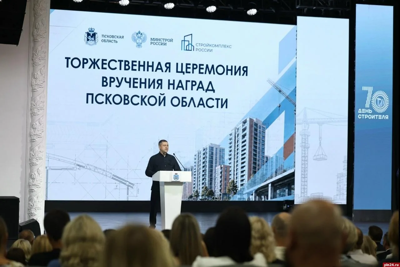 🔥Выдающихся строителей наградили в Пскове