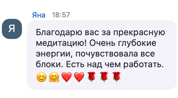 Да, вчера был глубочайший сеанс!