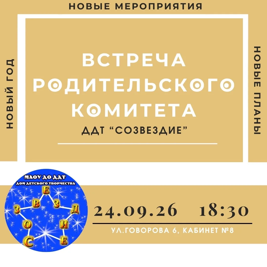 ⭐Уважаемые родители!