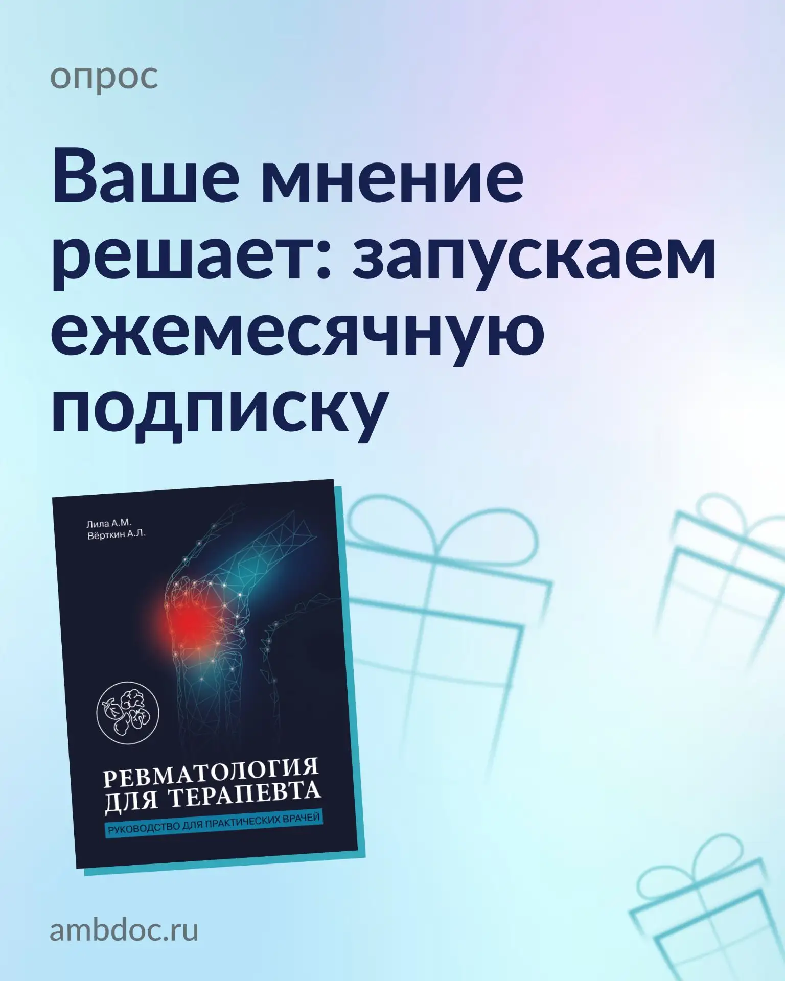 Медиа публикации