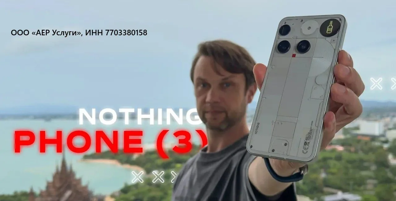 СМАРТФОН Nothing Phone (3)