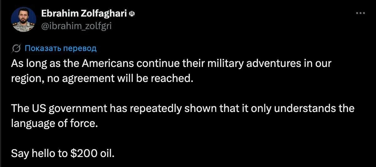 ⚡️США неоднократно демонстрировало, что понимает лишь язык силы. Готовьтесь к нефти по $200 за барре