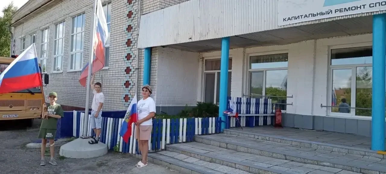 ДЕНЬ ФЛАГА!