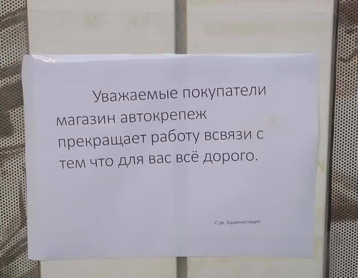 Скоро на всех дверях малого бизнеса. 

База Бизнеса в МАХ