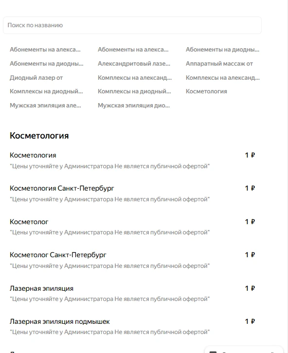 Медиа публикации