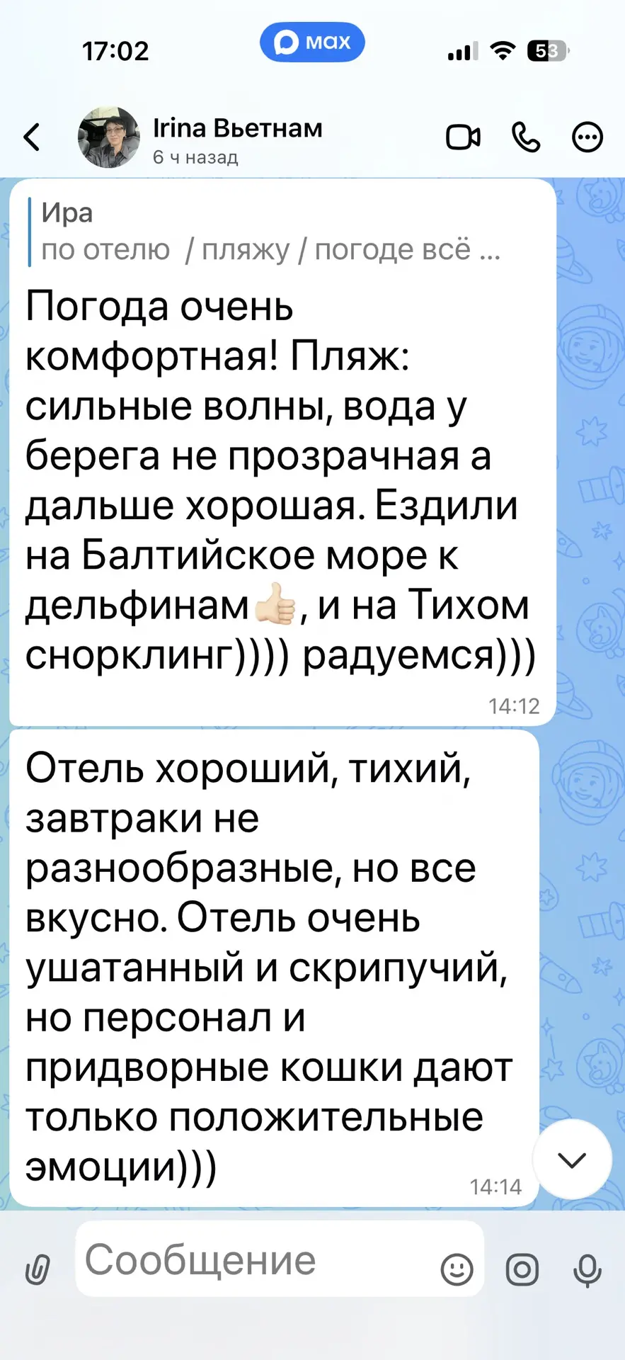 “День рабочий, а я нет»