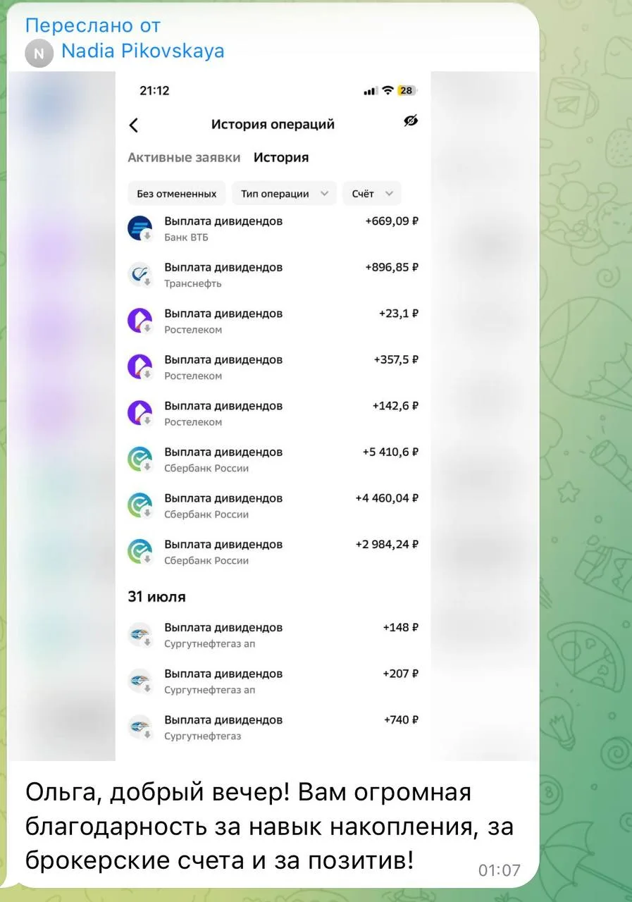 Хотите так же? 🤑